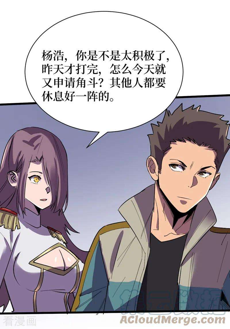 我在末世捡属性116话 你的异能太低级了~