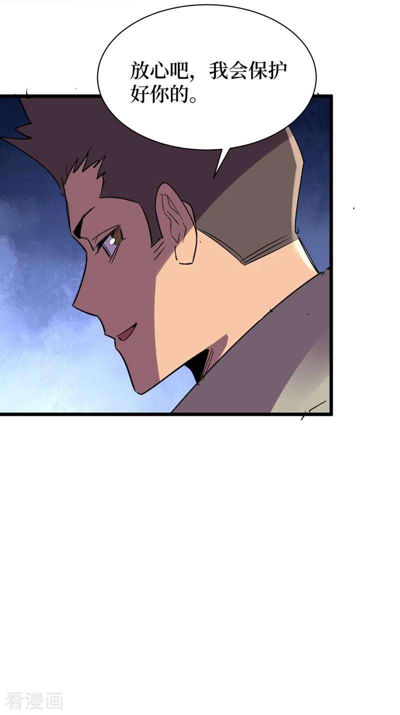 我在末世捡属性116话 你的异能太低级了~