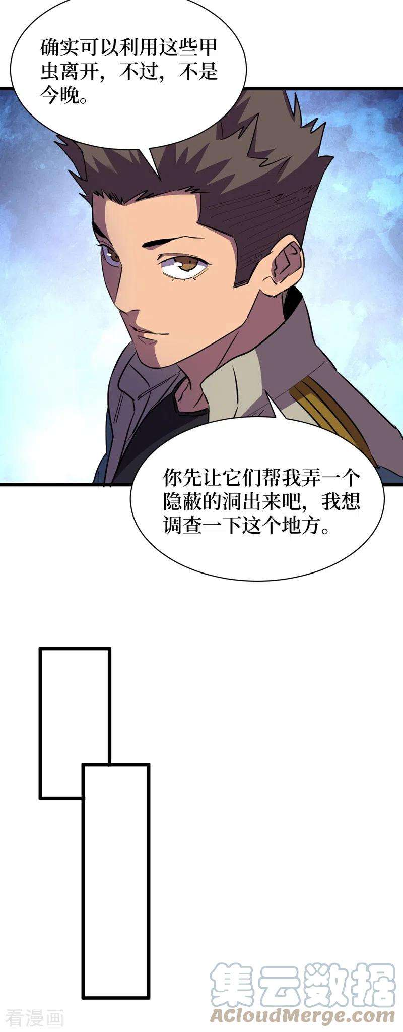 我在末世捡属性117话 是那个神秘女人！