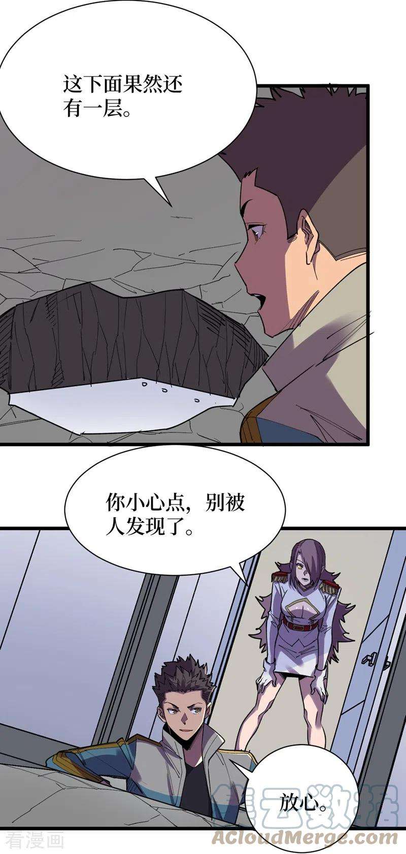 我在末世捡属性117话 是那个神秘女人！