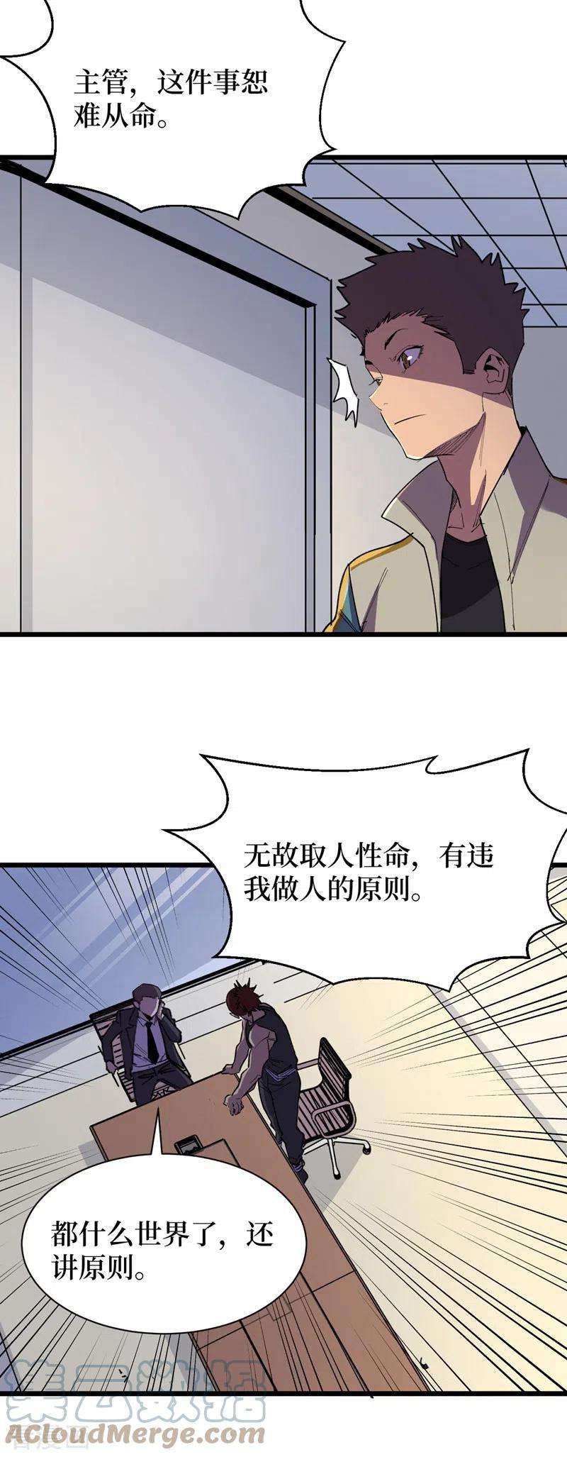 我在末世捡属性117话 是那个神秘女人！