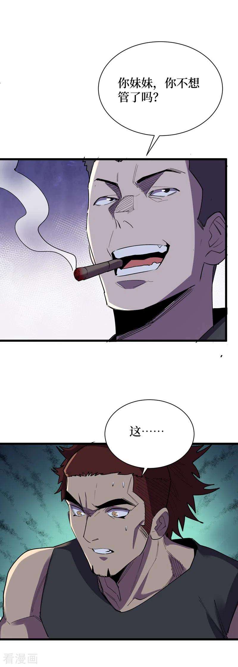 我在末世捡属性117话 是那个神秘女人！