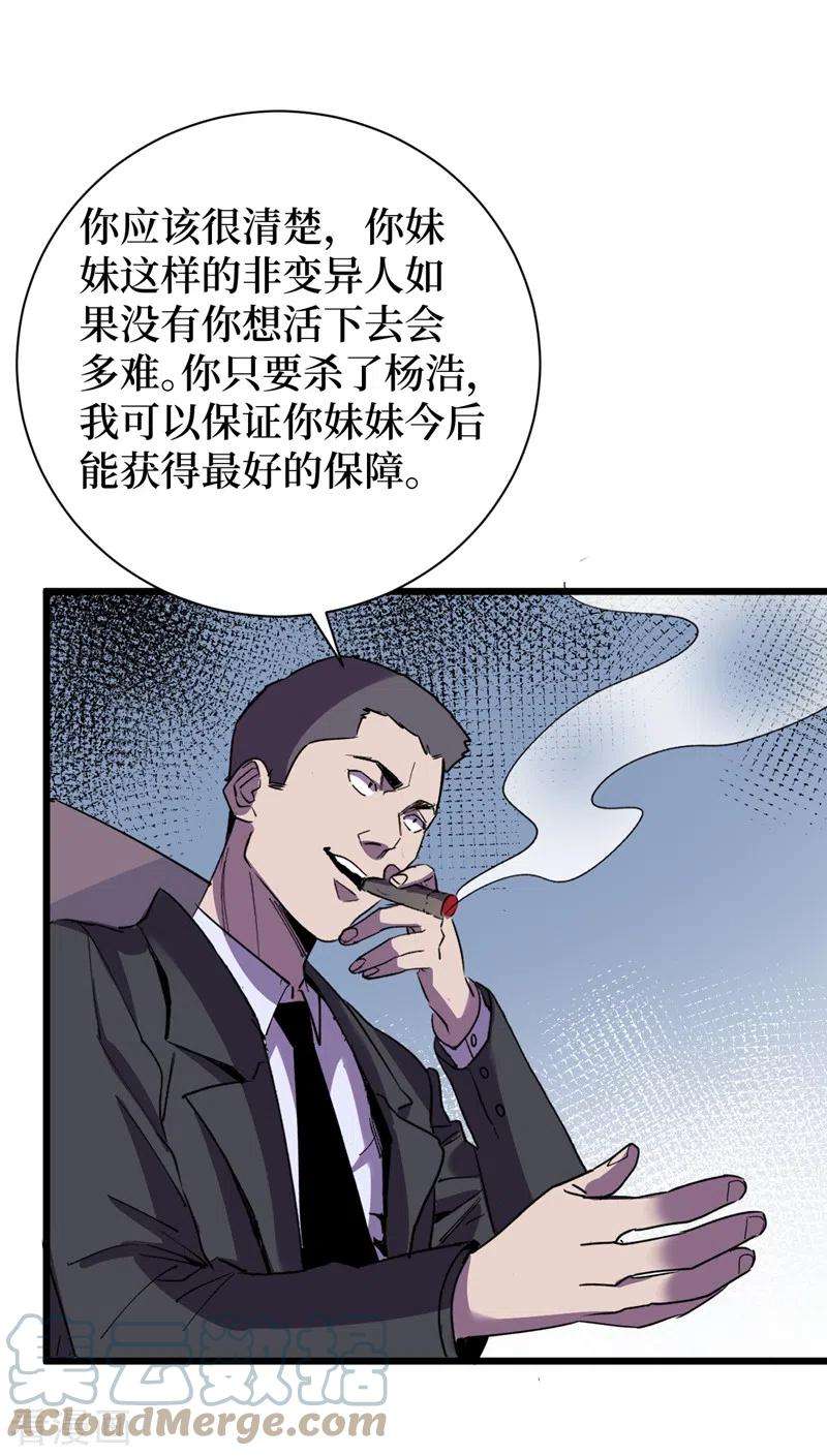 我在末世捡属性117话 是那个神秘女人！