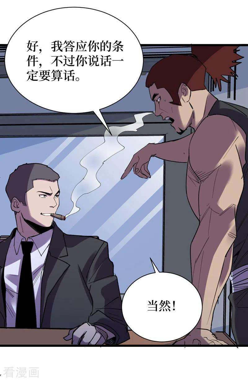 我在末世捡属性117话 是那个神秘女人！