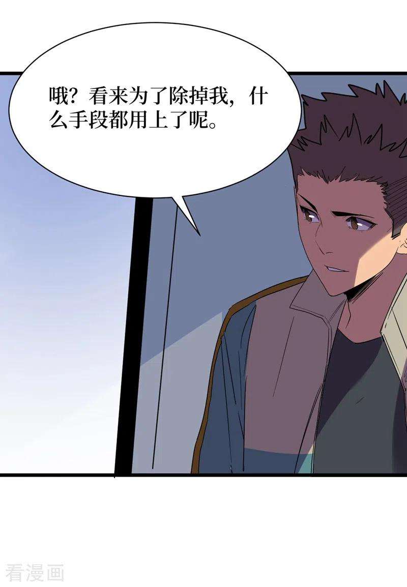 我在末世捡属性117话 是那个神秘女人！