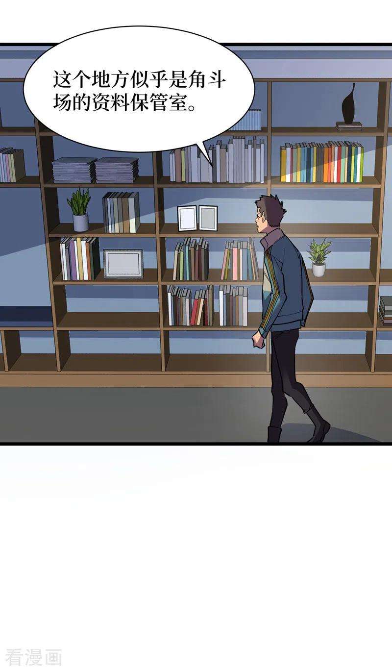 我在末世捡属性117话 是那个神秘女人！