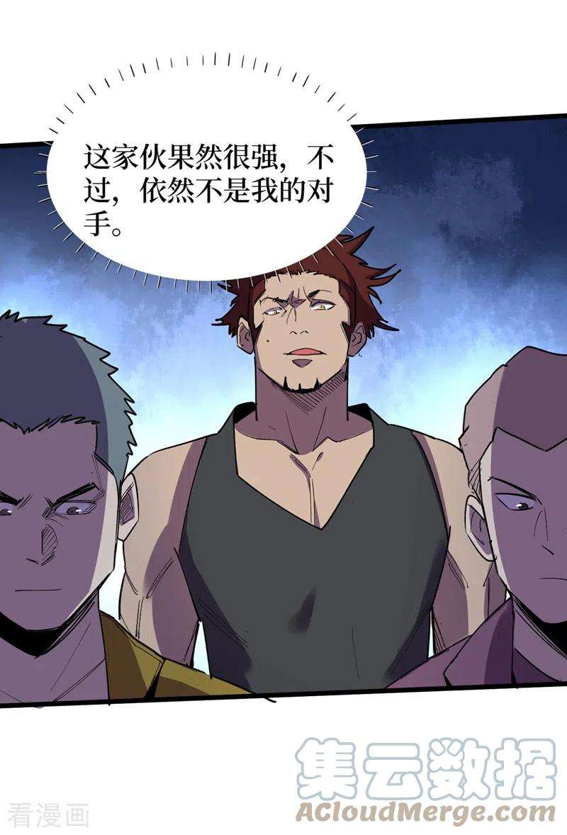 我在末世捡属性117话 是那个神秘女人！