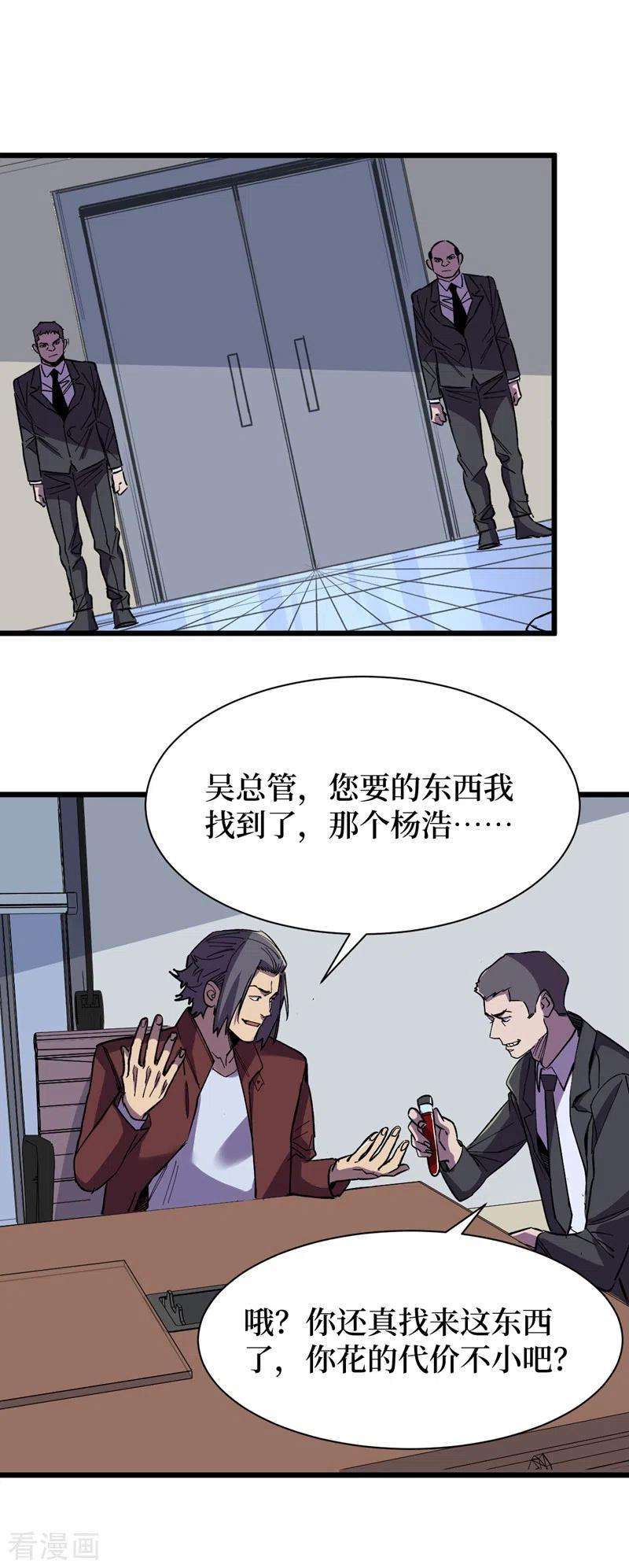 我在末世捡属性117话 是那个神秘女人！