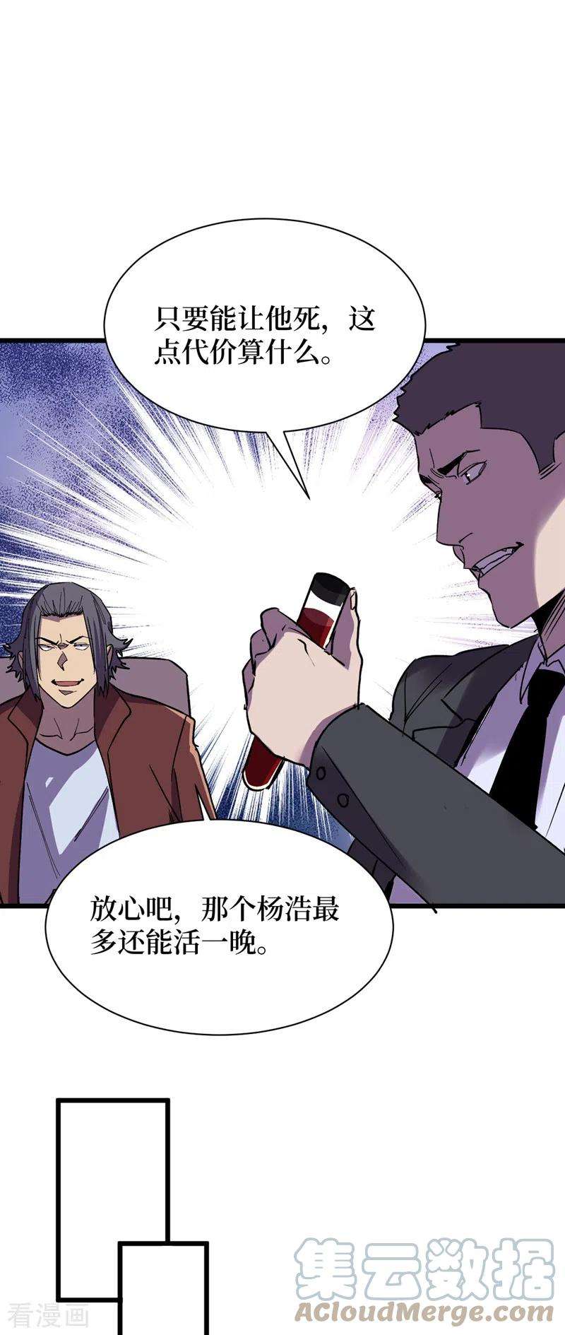 我在末世捡属性117话 是那个神秘女人！