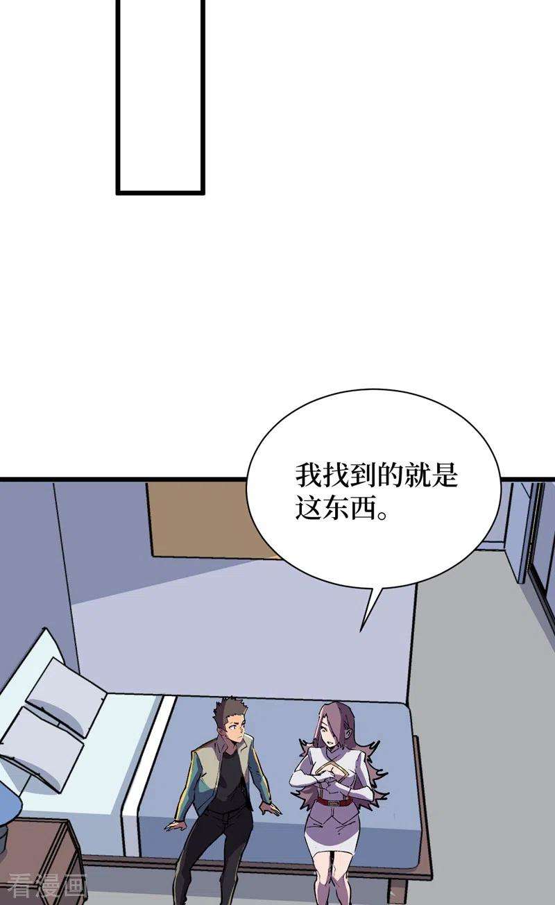 我在末世捡属性117话 是那个神秘女人！