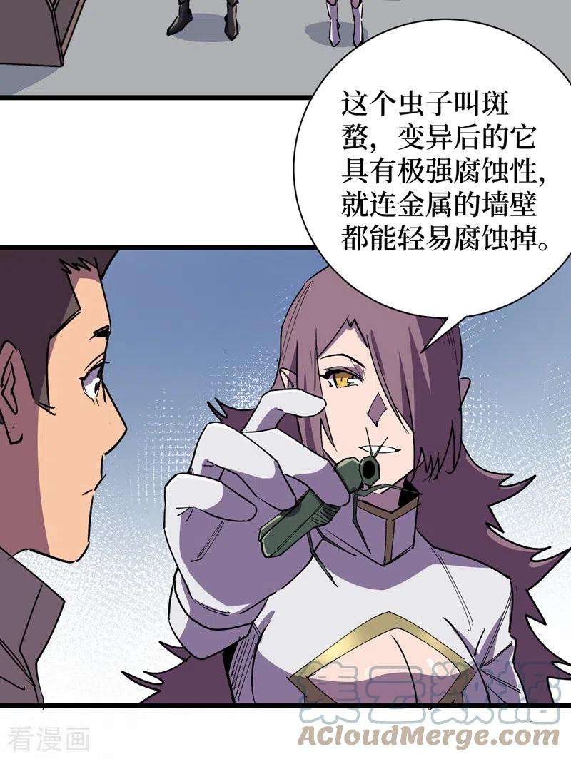 我在末世捡属性117话 是那个神秘女人！