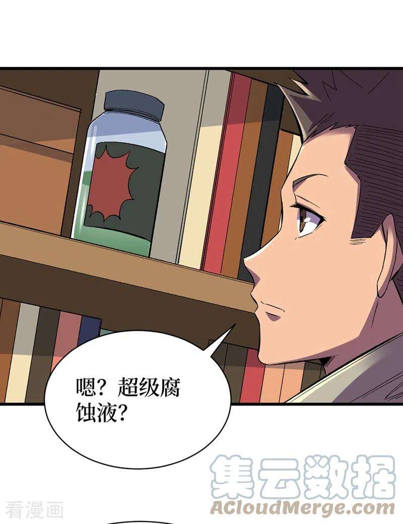 我在末世捡属性118话 单人决斗