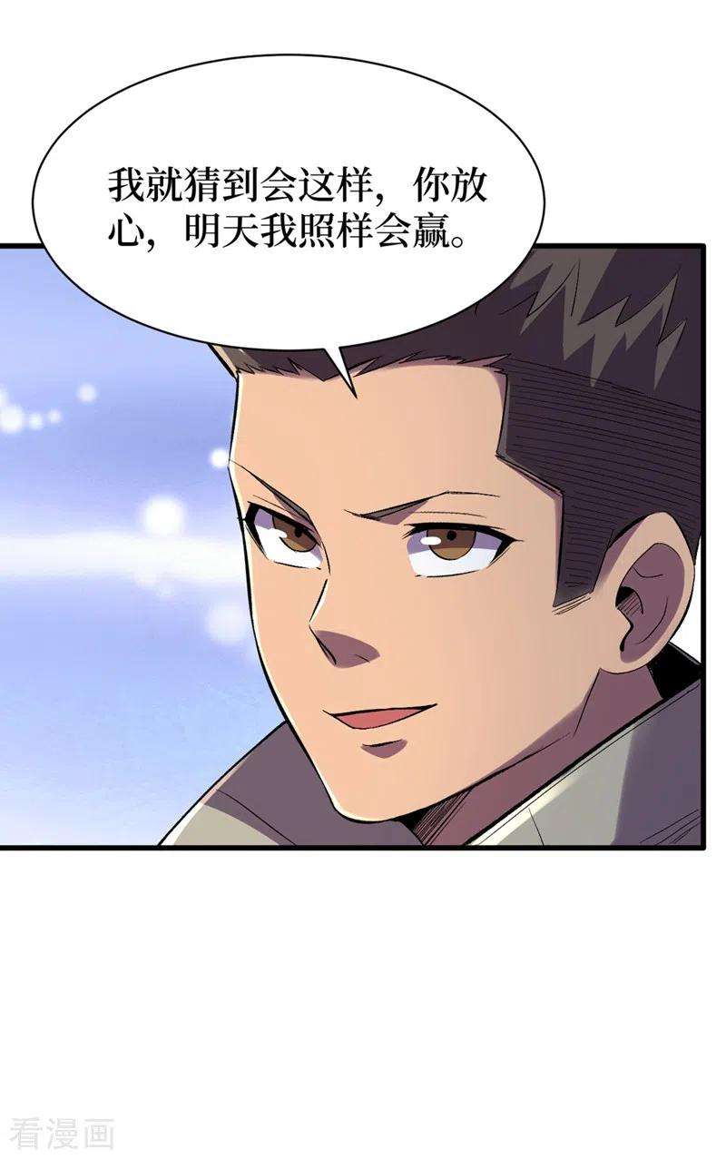 我在末世捡属性118话 单人决斗