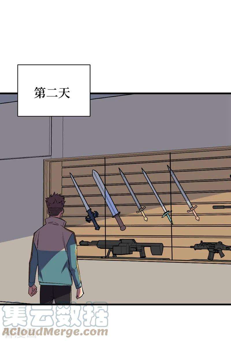 我在末世捡属性118话 单人决斗