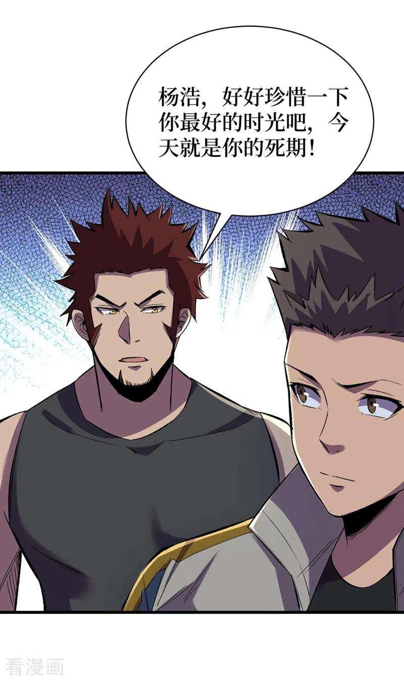 我在末世捡属性118话 单人决斗