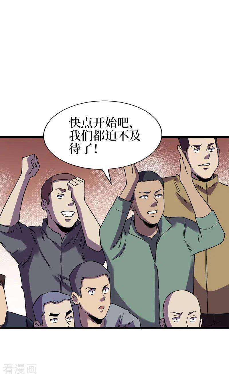 我在末世捡属性118话 单人决斗