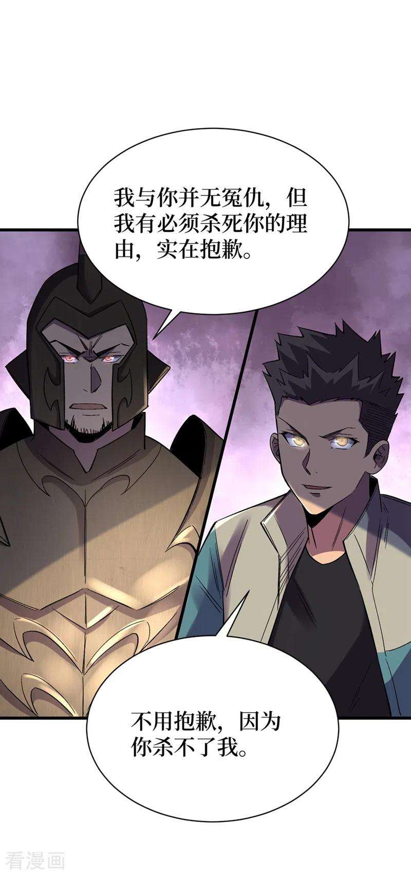 我在末世捡属性118话 单人决斗