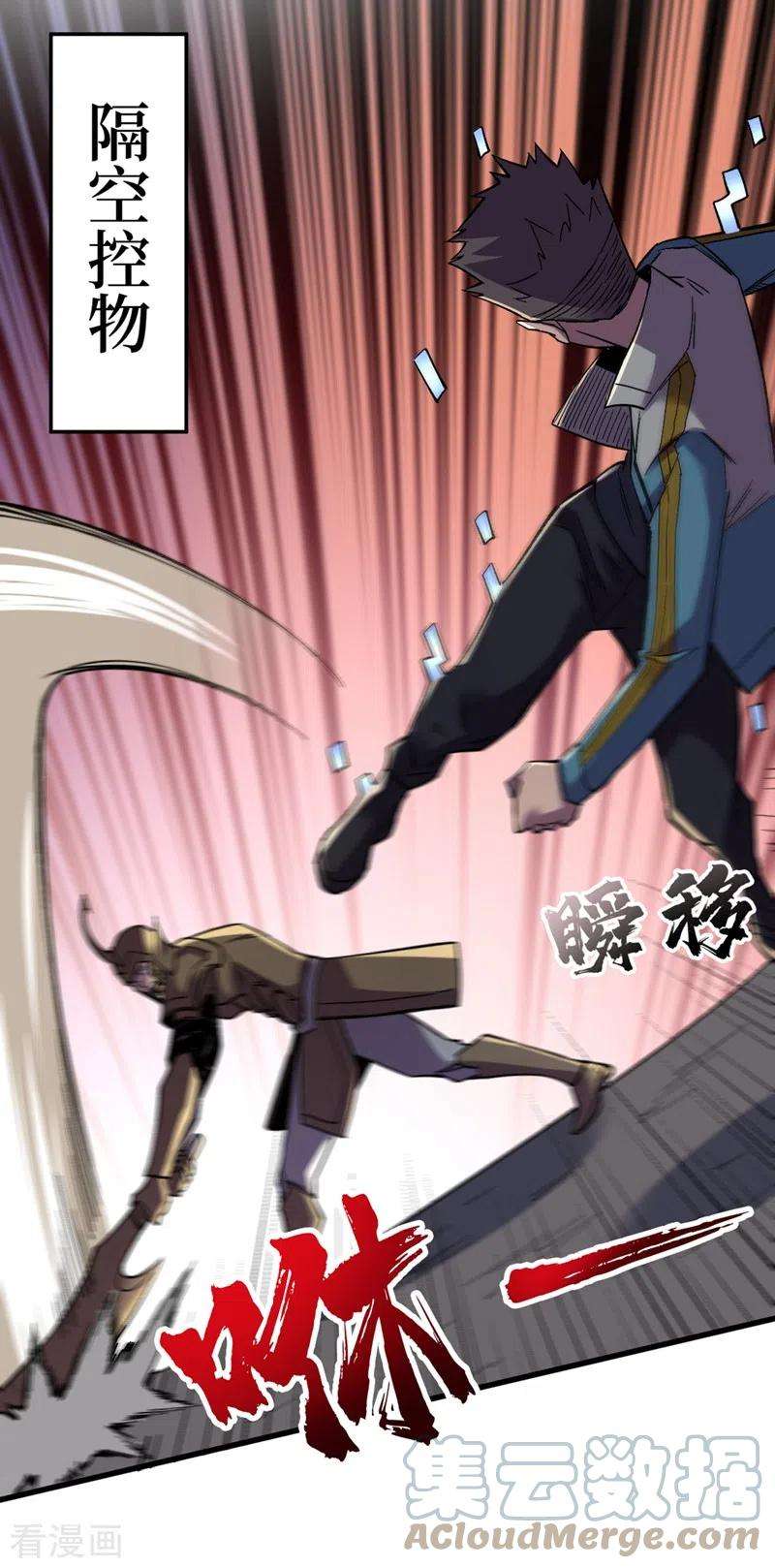 我在末世捡属性118话 单人决斗