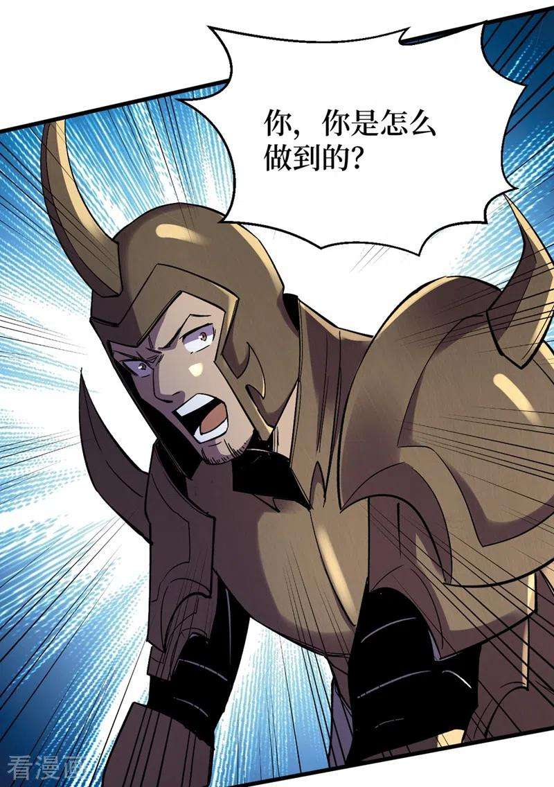 我在末世捡属性118话 单人决斗