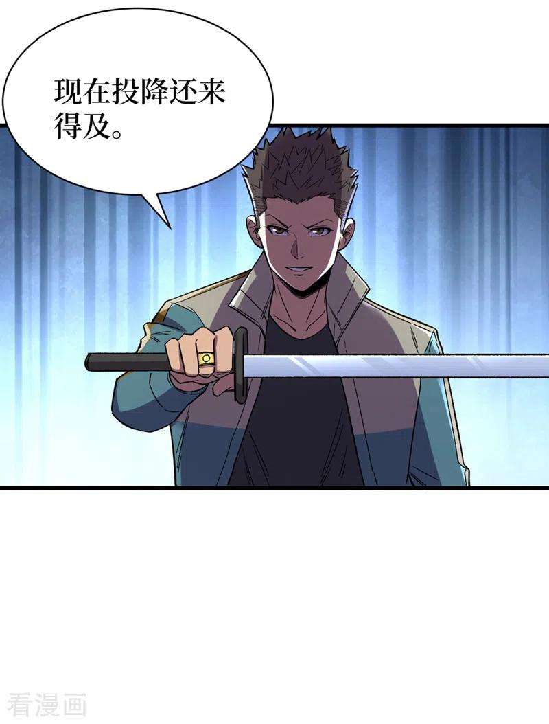 我在末世捡属性118话 单人决斗