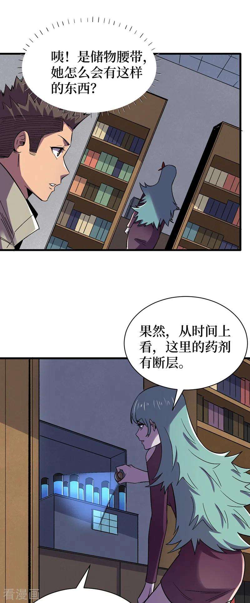 我在末世捡属性118话 单人决斗