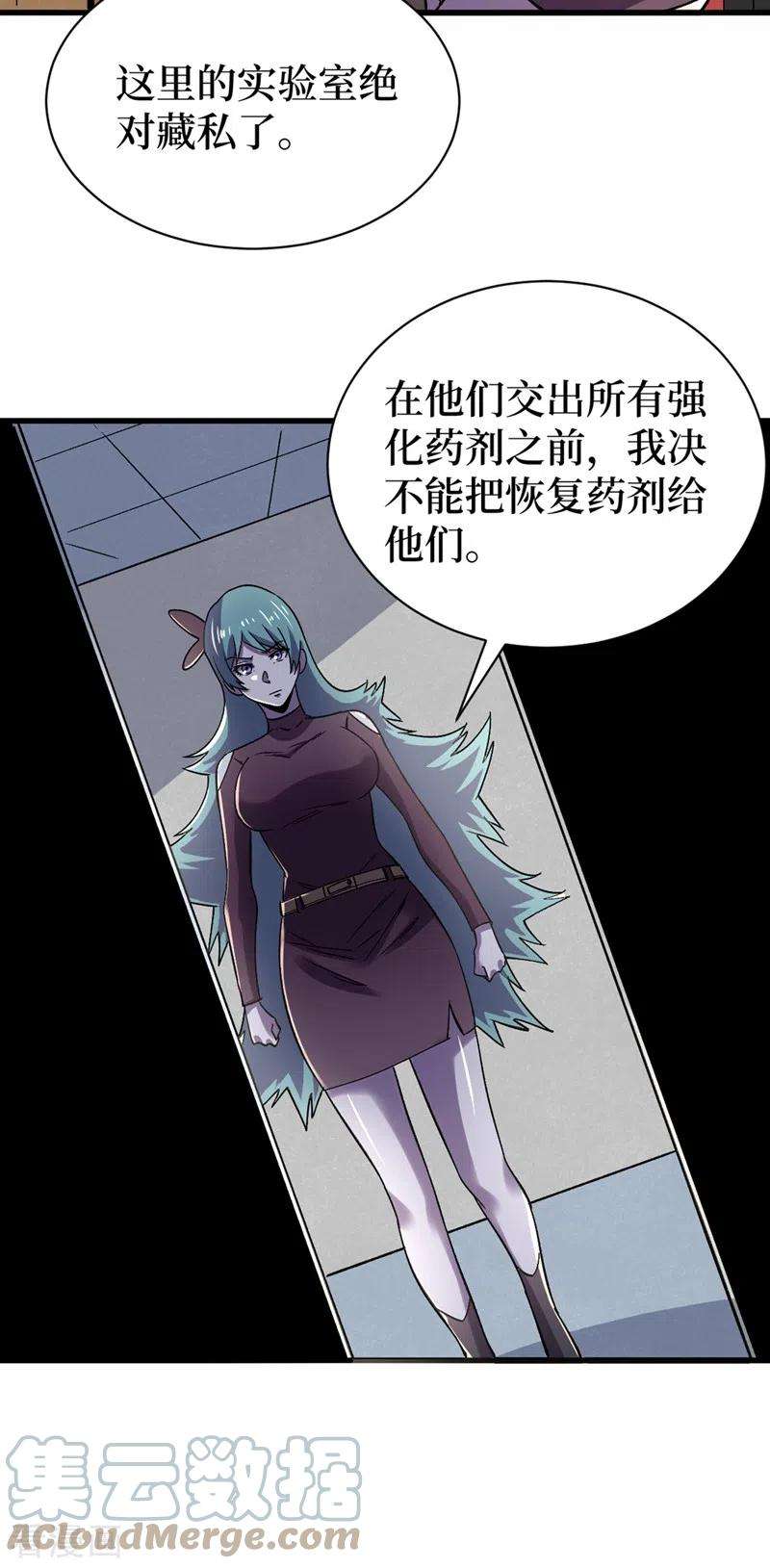 我在末世捡属性118话 单人决斗