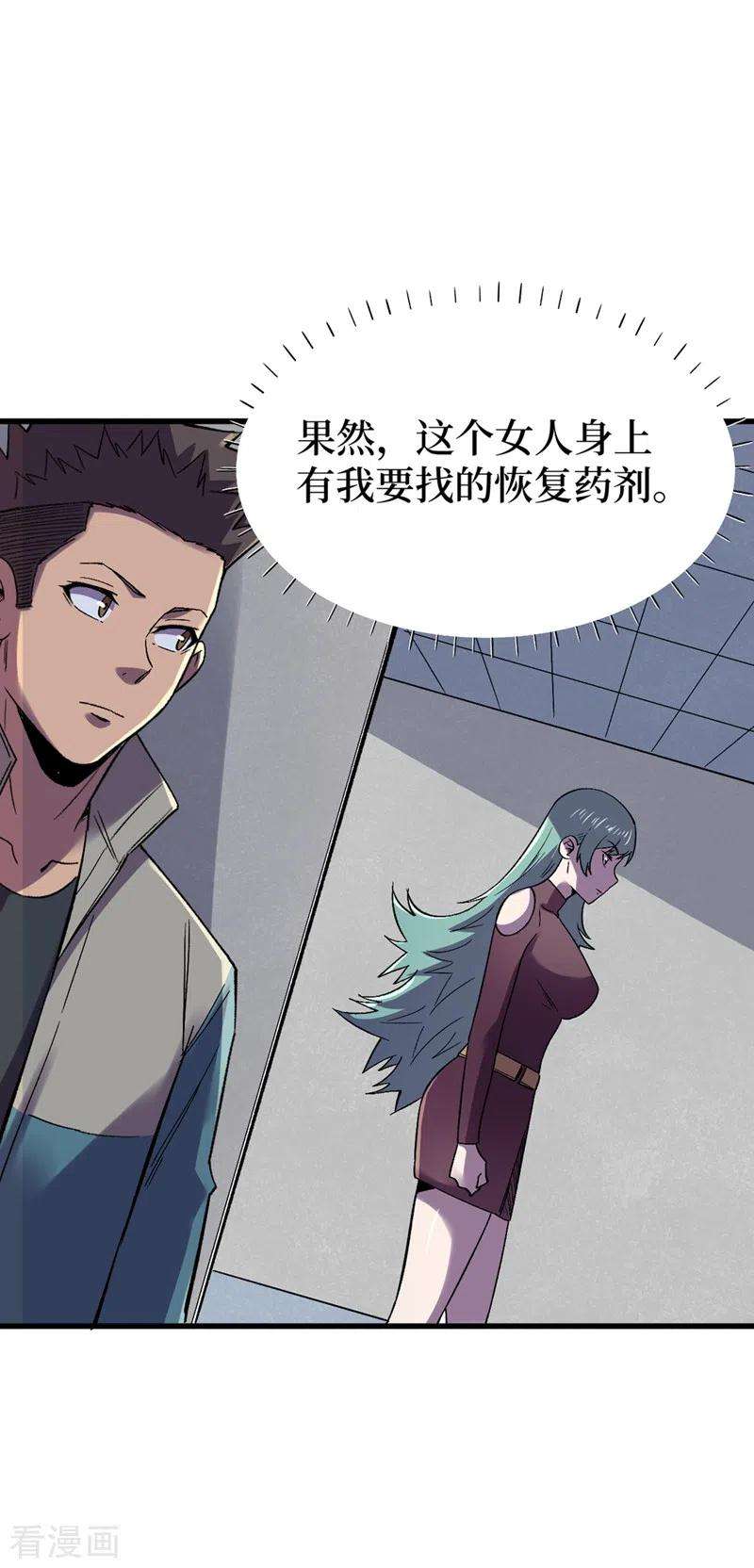 我在末世捡属性118话 单人决斗