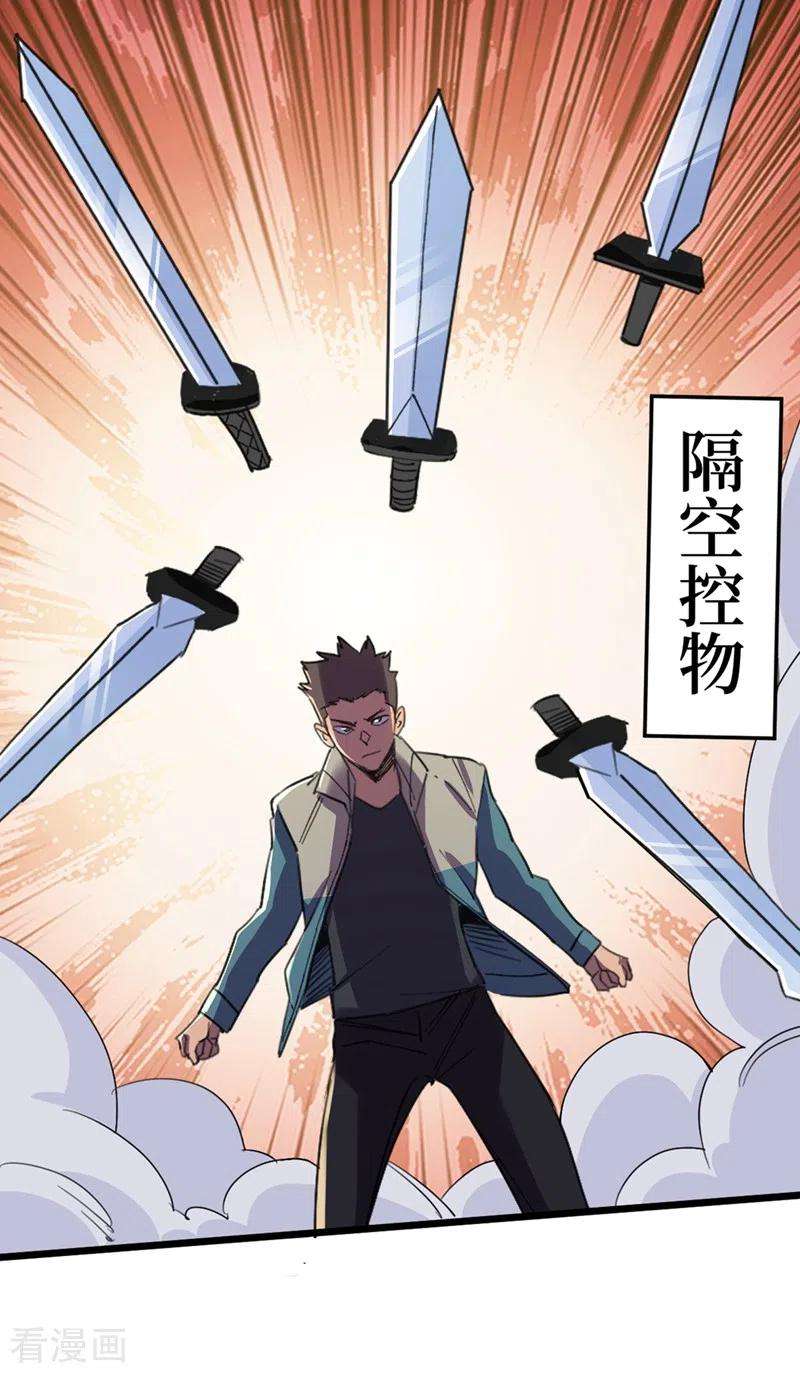 我在末世捡属性119话 是时候结束战斗了！