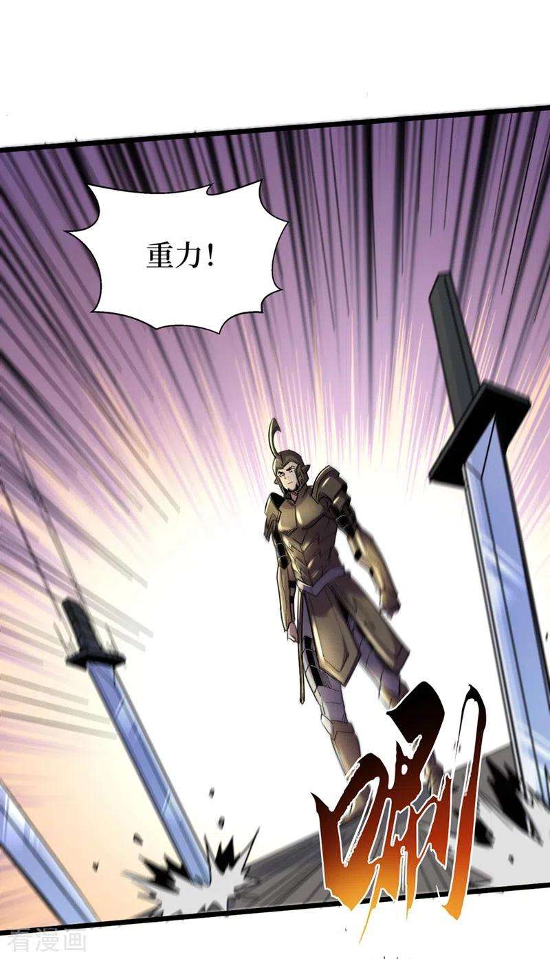 我在末世捡属性119话 是时候结束战斗了！