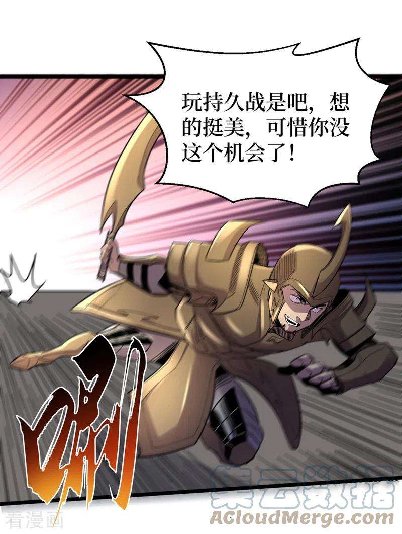 我在末世捡属性119话 是时候结束战斗了！