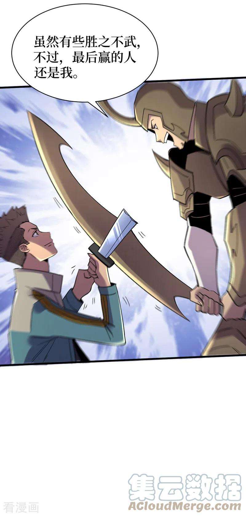 我在末世捡属性119话 是时候结束战斗了！