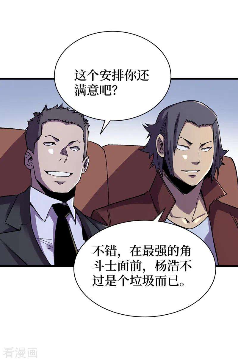 我在末世捡属性119话 是时候结束战斗了！