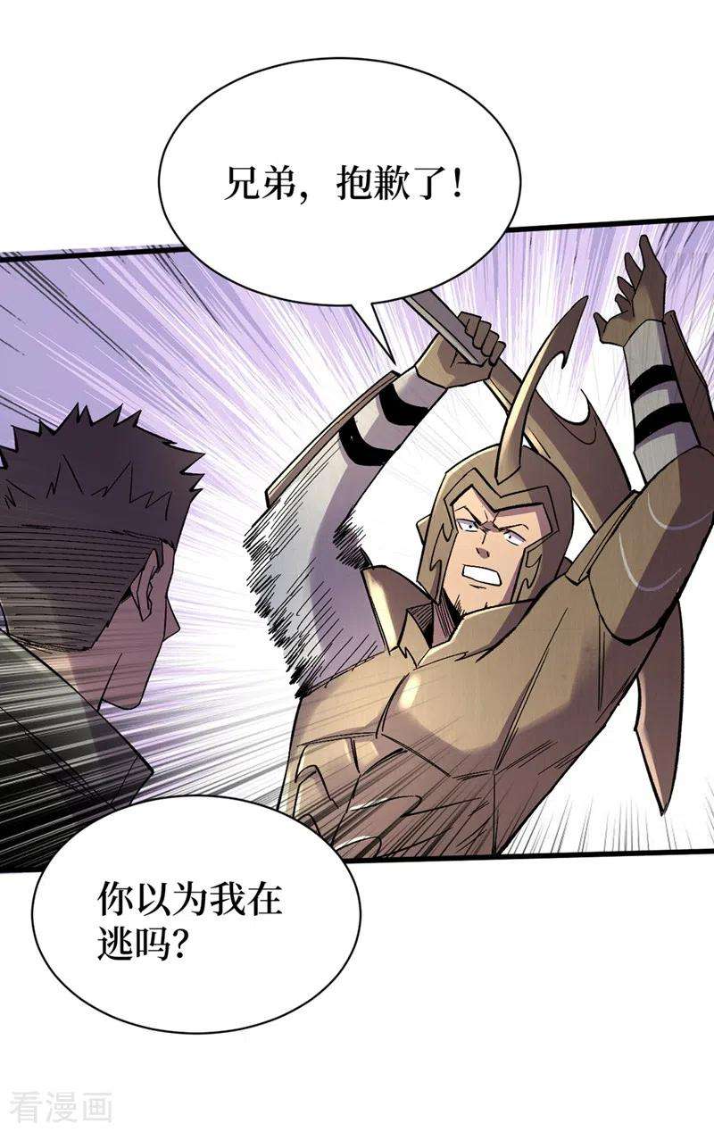 我在末世捡属性119话 是时候结束战斗了！