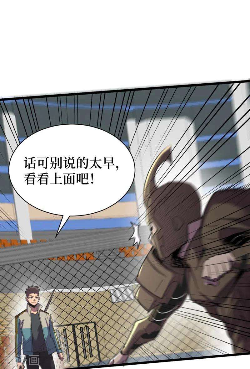 我在末世捡属性120话 你们要加入我们？！