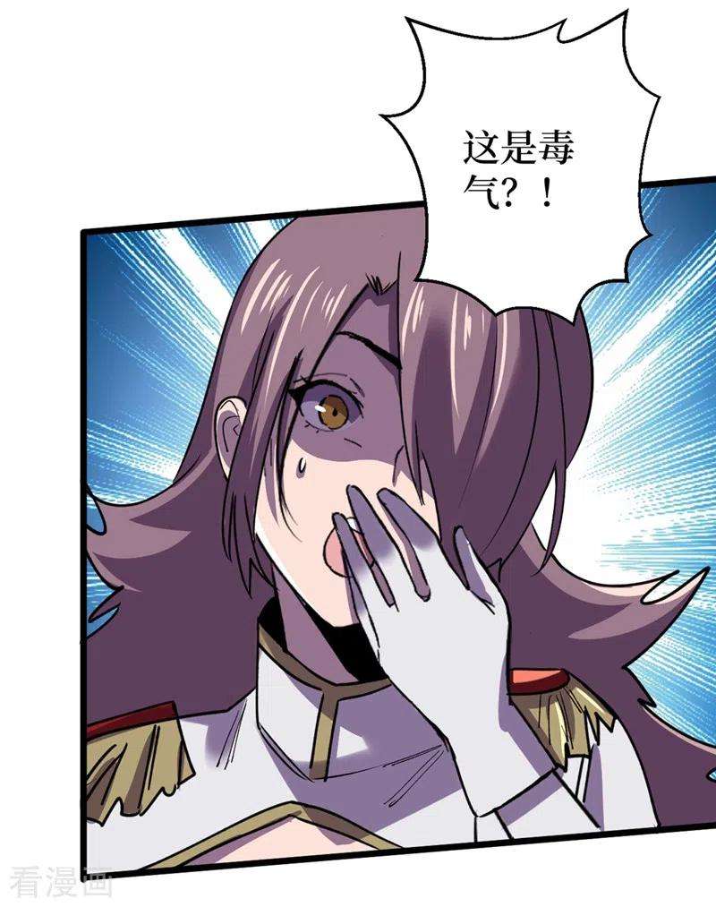 我在末世捡属性120话 你们要加入我们？！