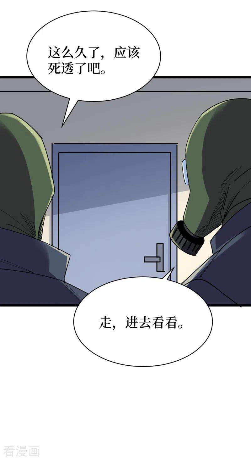 我在末世捡属性120话 你们要加入我们？！