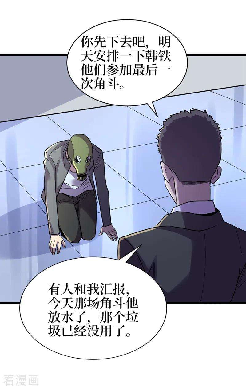 我在末世捡属性120话 你们要加入我们？！