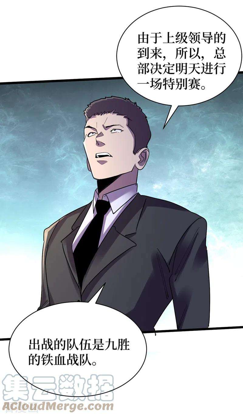 我在末世捡属性120话 你们要加入我们？！