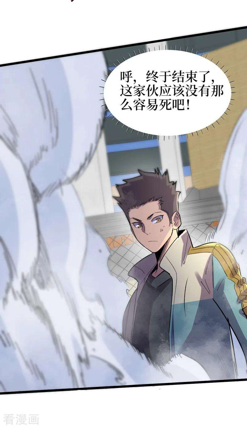 我在末世捡属性120话 你们要加入我们？！