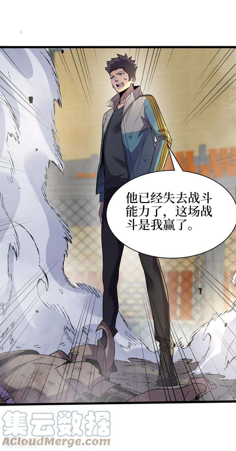 我在末世捡属性120话 你们要加入我们？！