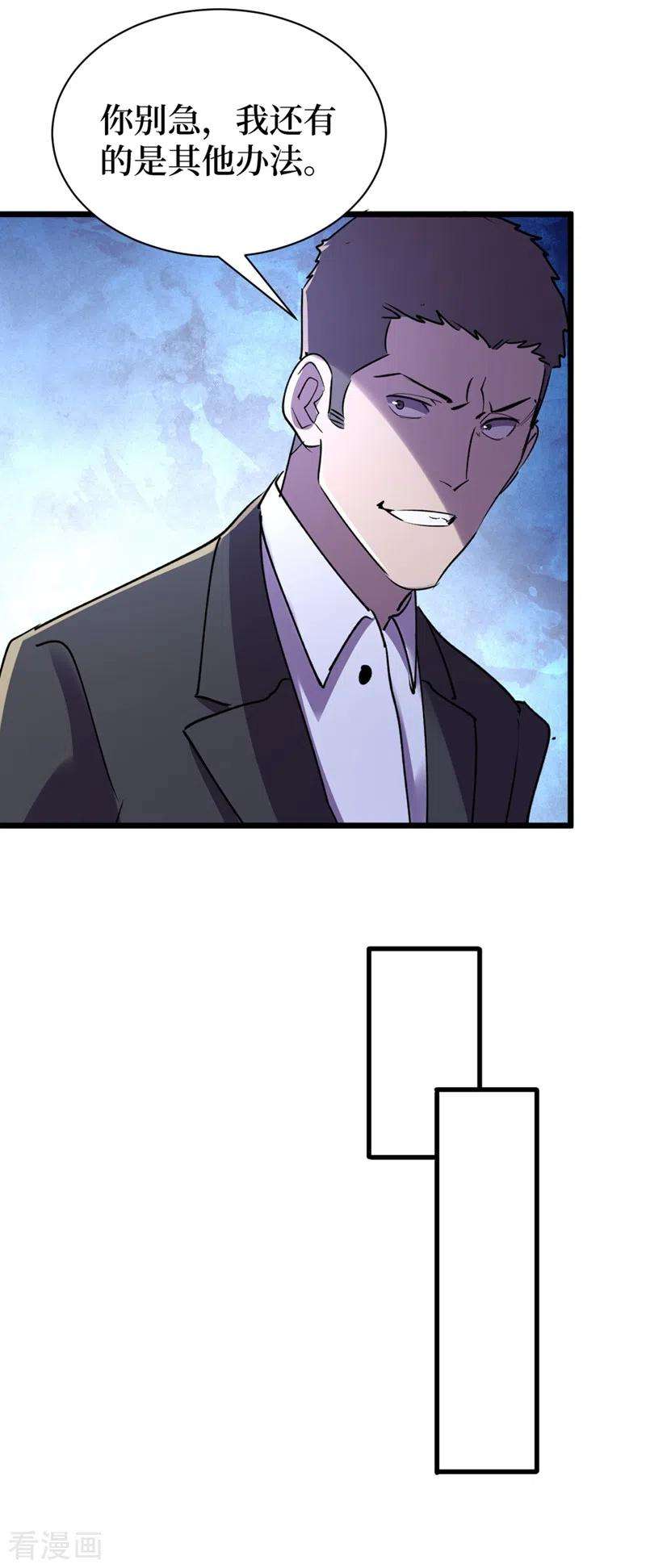 我在末世捡属性120话 你们要加入我们？！