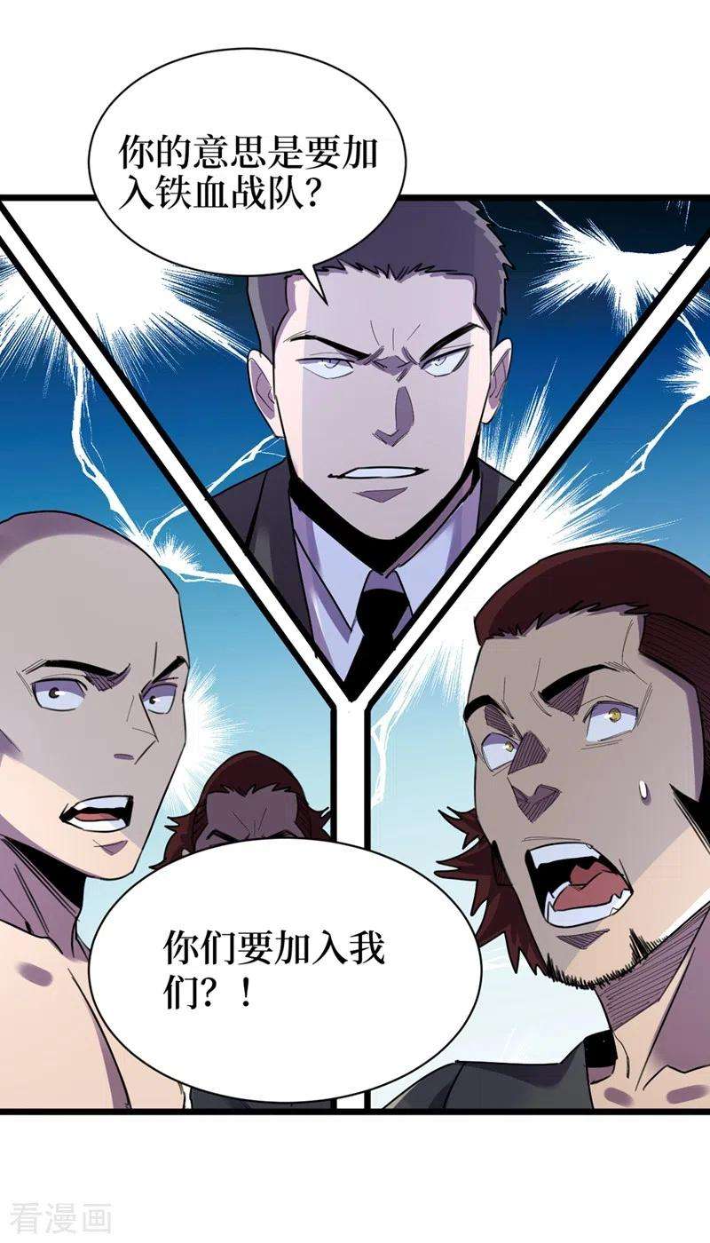 我在末世捡属性121话 我死了，你很开心？