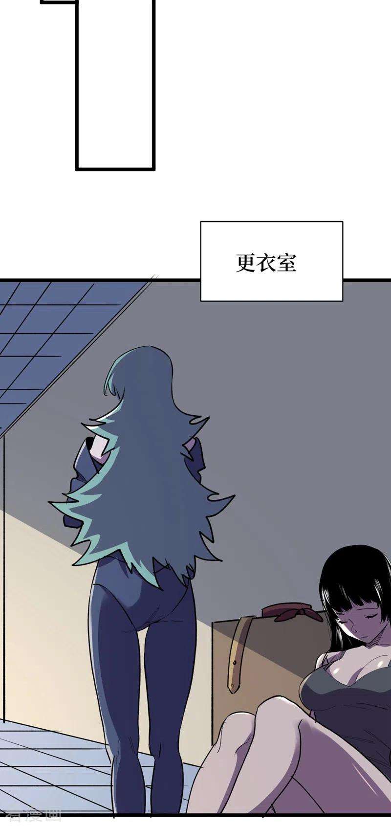 我在末世捡属性121话 我死了，你很开心？