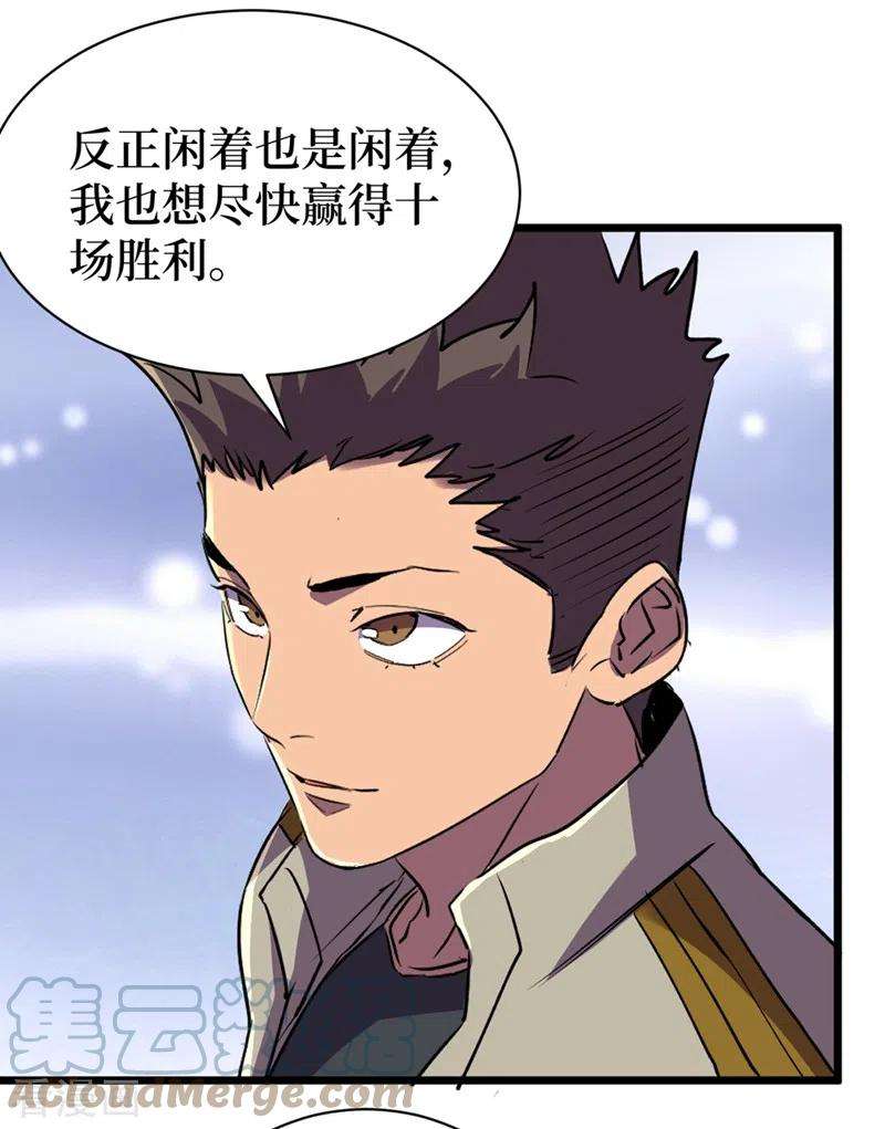 我在末世捡属性121话 我死了，你很开心？