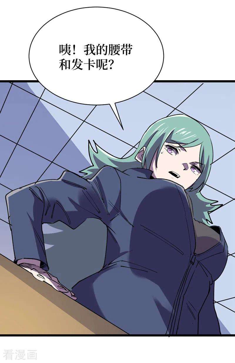 我在末世捡属性121话 我死了，你很开心？