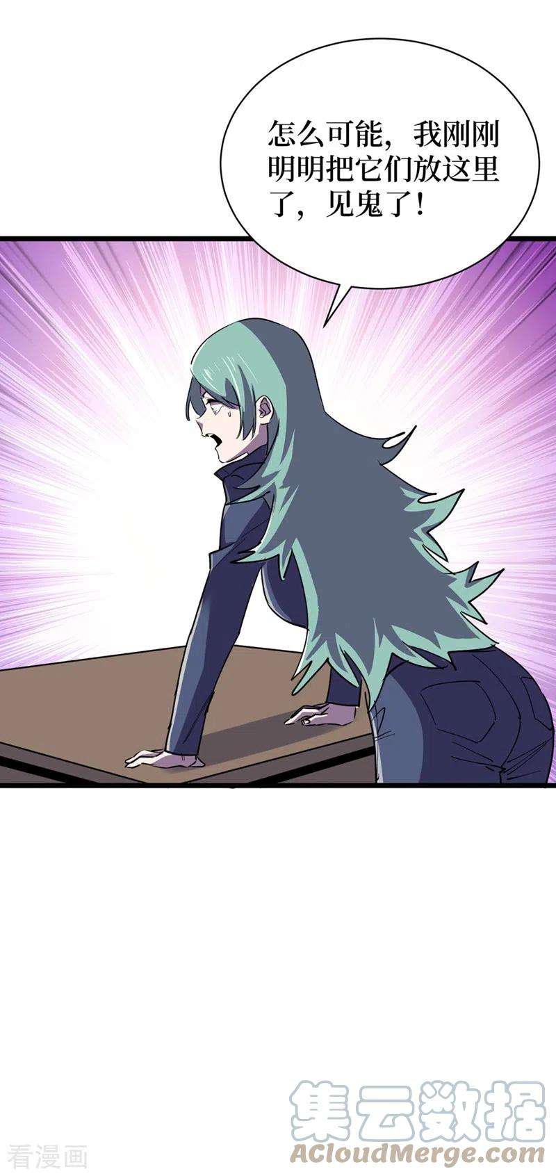 我在末世捡属性121话 我死了，你很开心？