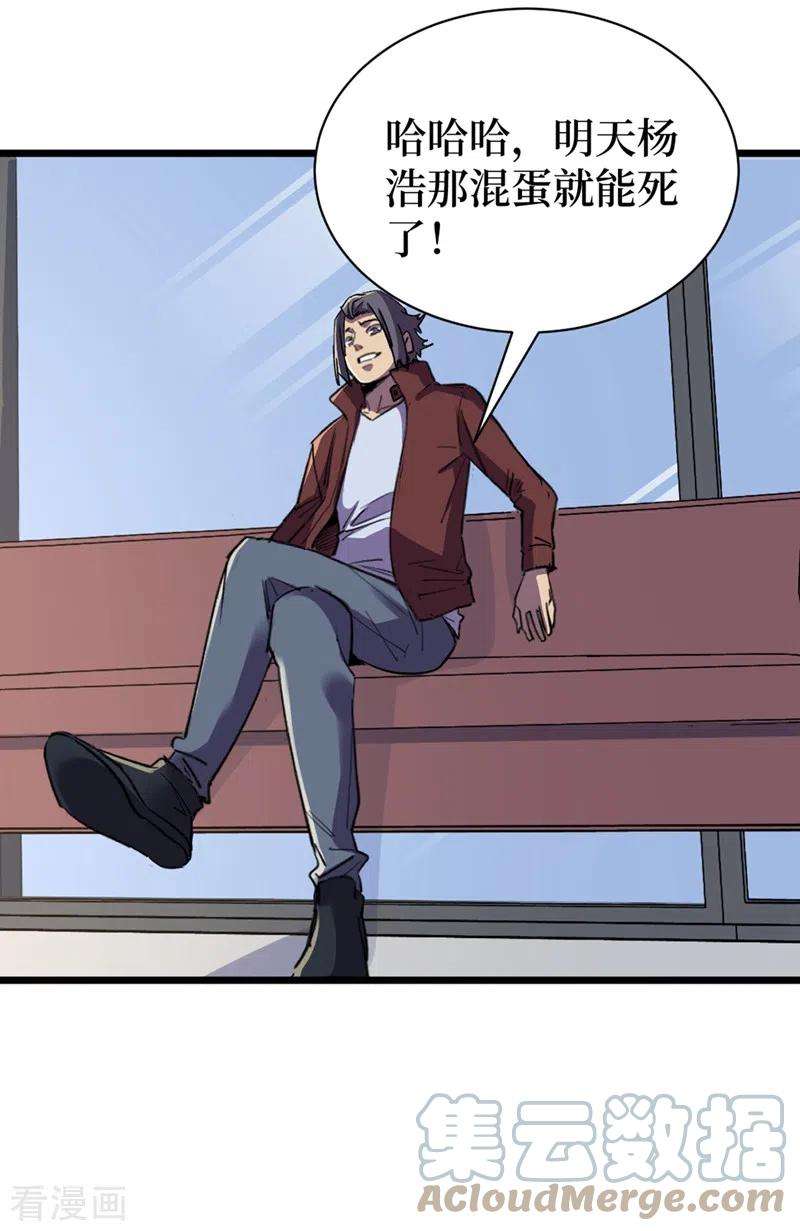 我在末世捡属性121话 我死了，你很开心？