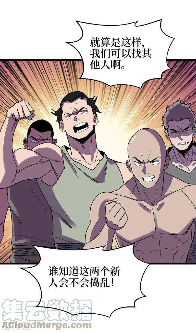 我在末世捡属性121话 我死了，你很开心？