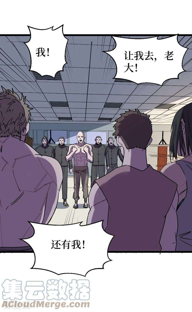 我在末世捡属性121话 我死了，你很开心？