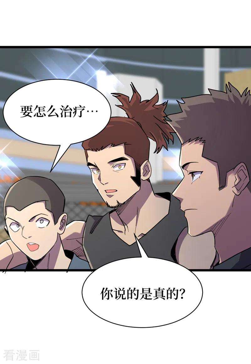 我在末世捡属性122话 雷属性攻击真不错~